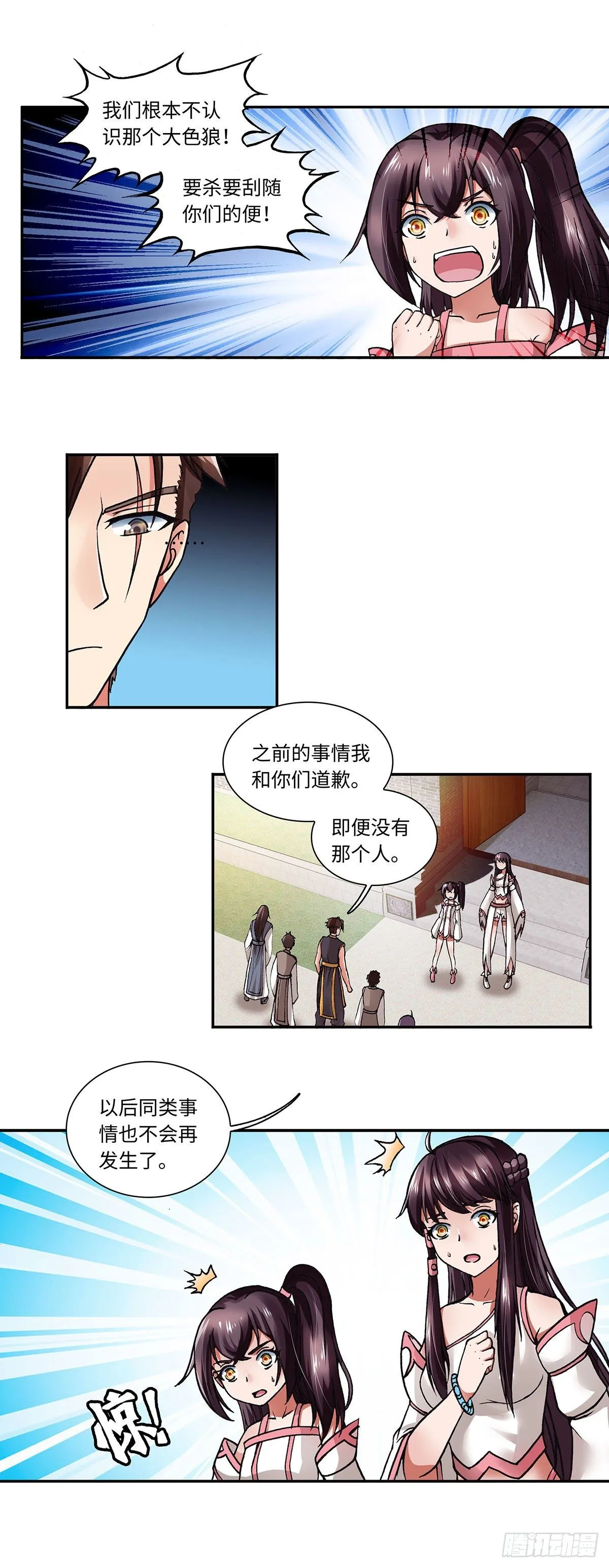 007（上） 第3页