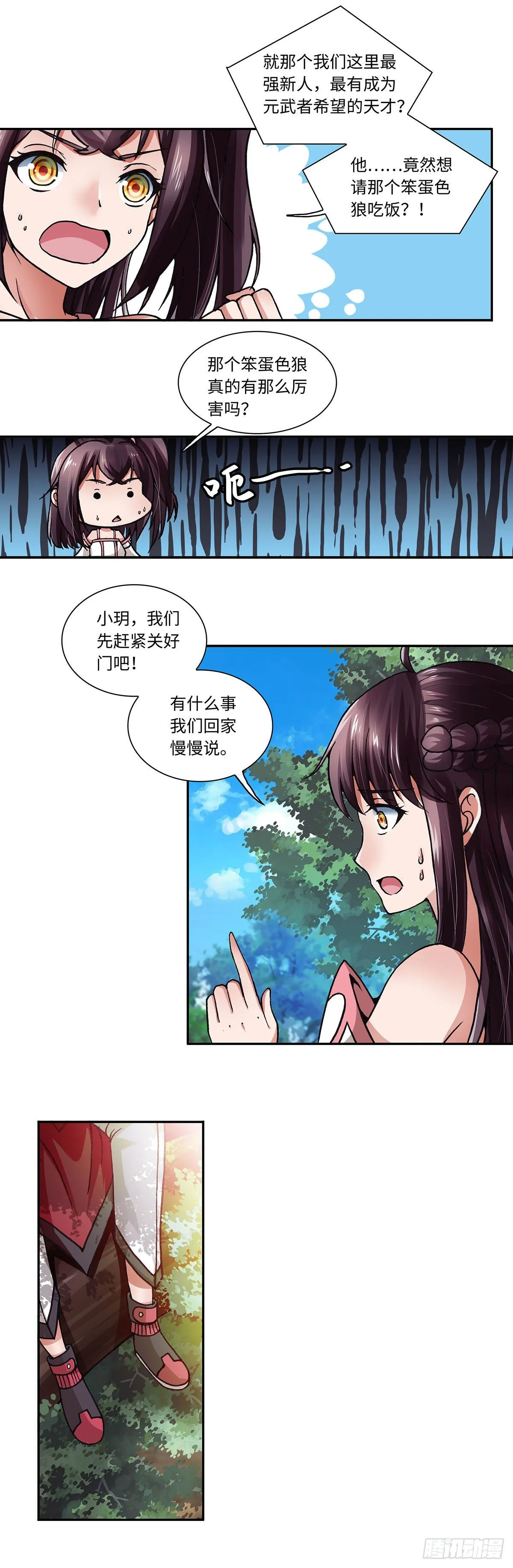 007（上） 第5页