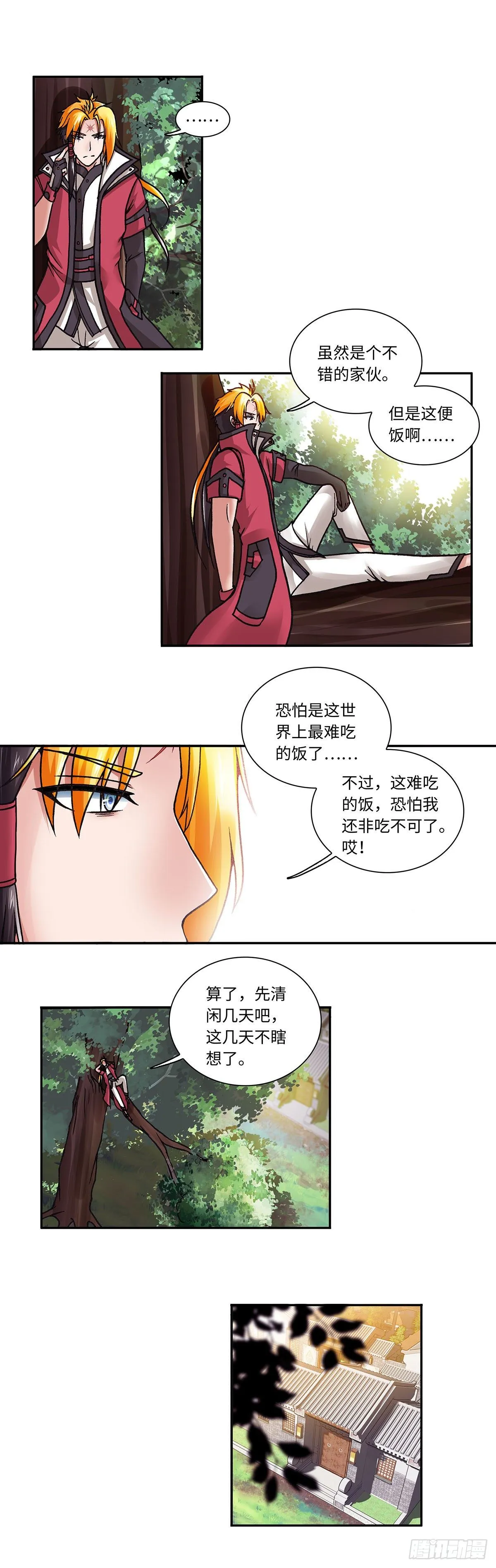 007（上） 第6页