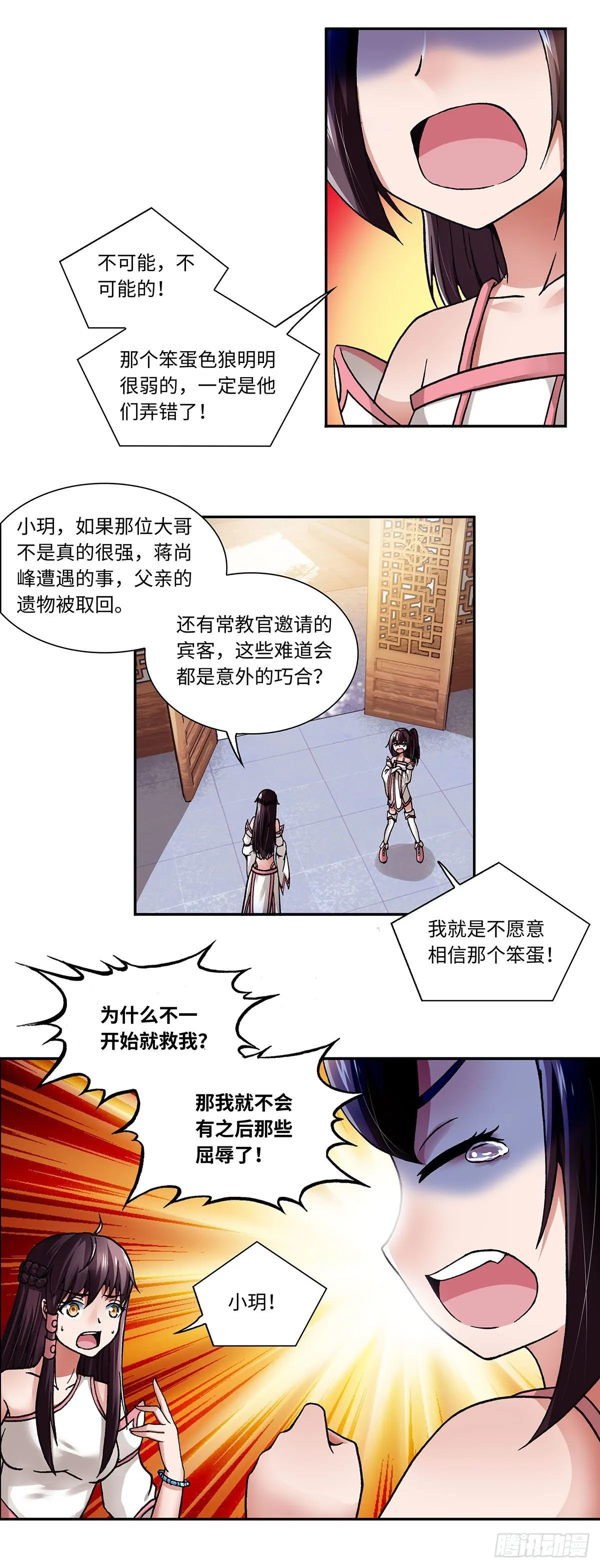 007（上） 第7页