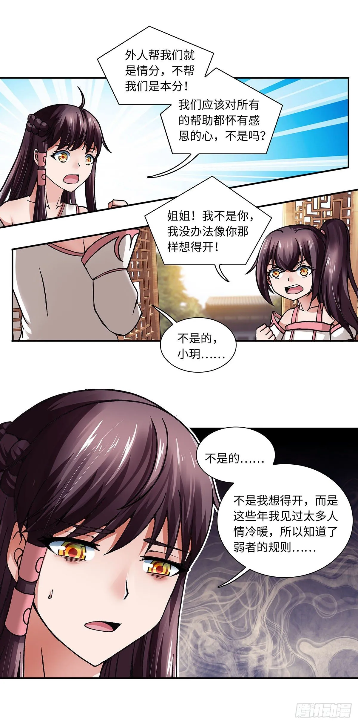 007（上） 第8页