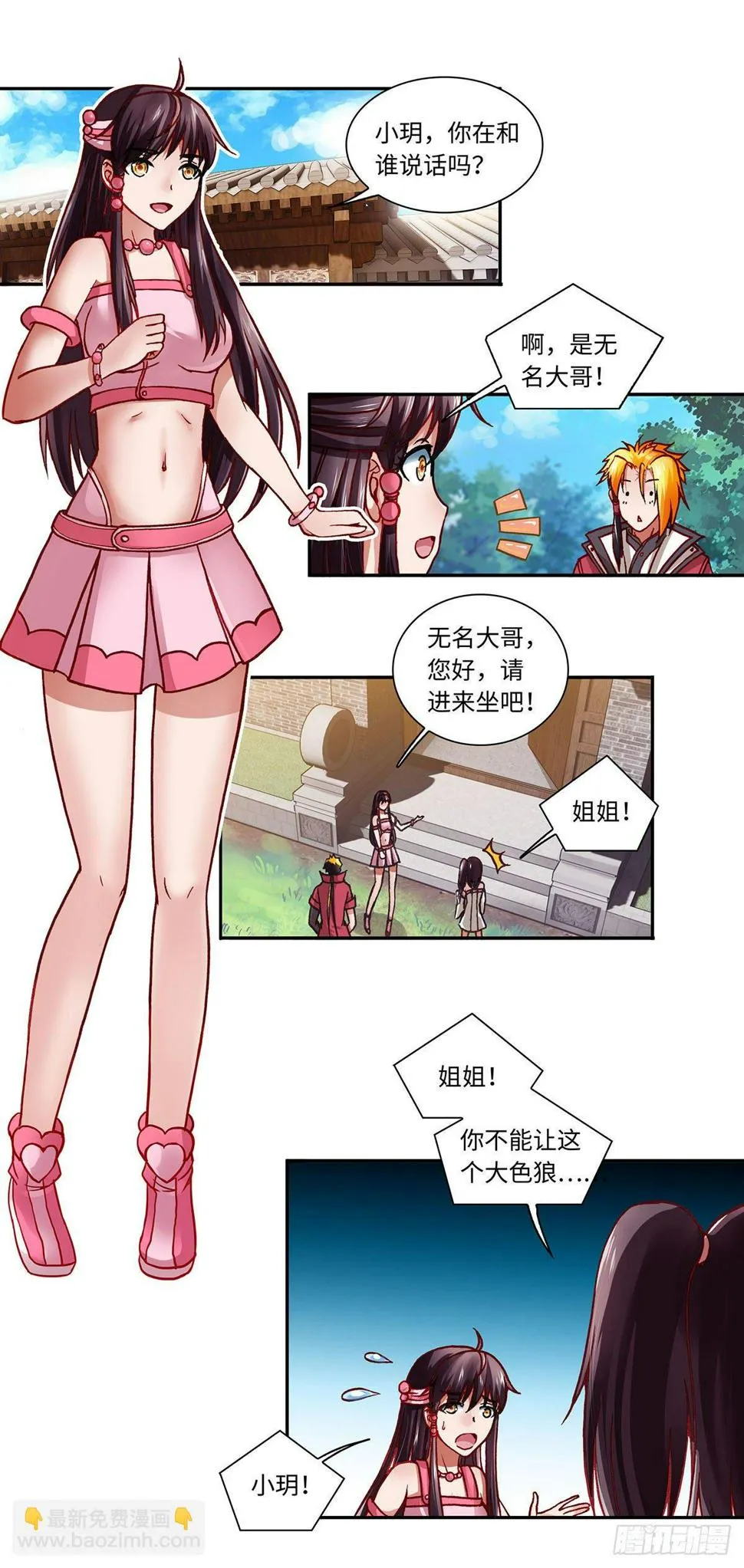008（上） 第5页