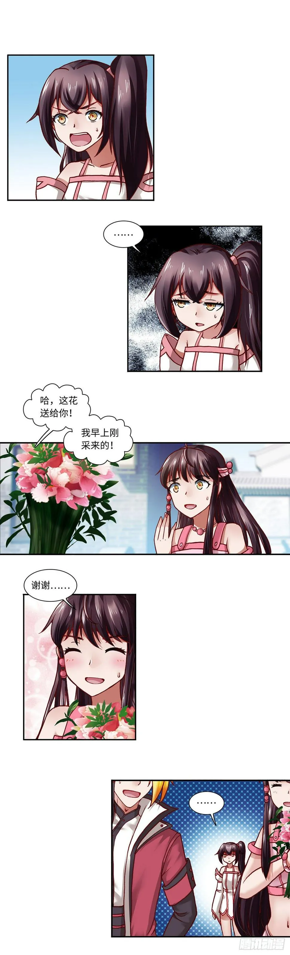 008（上） 第6页