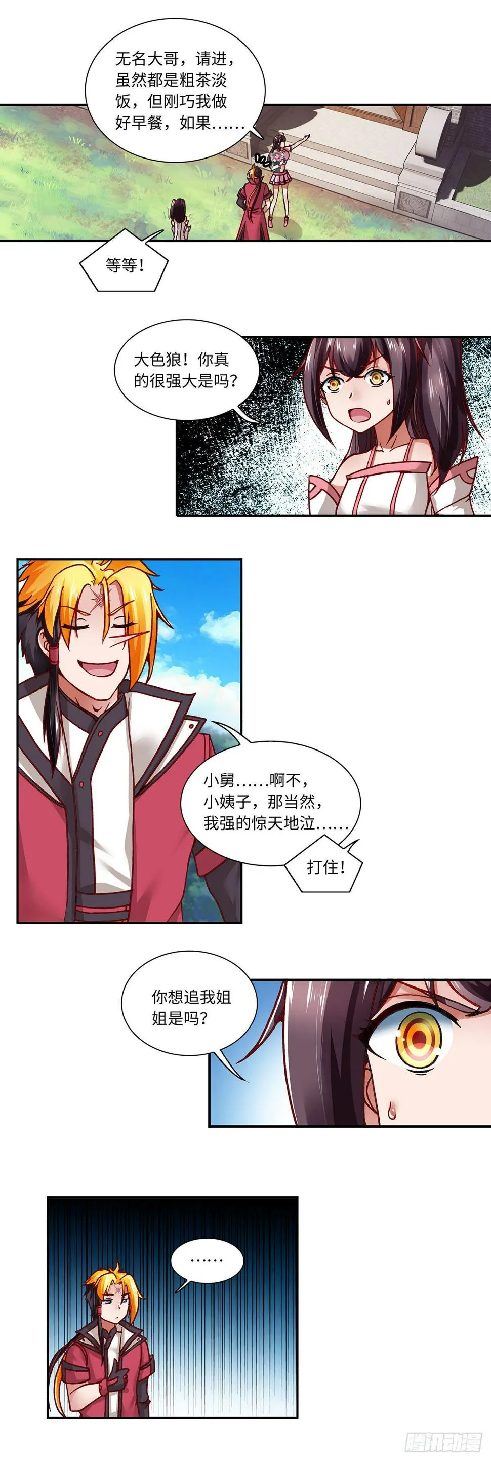 008（上） 第7页