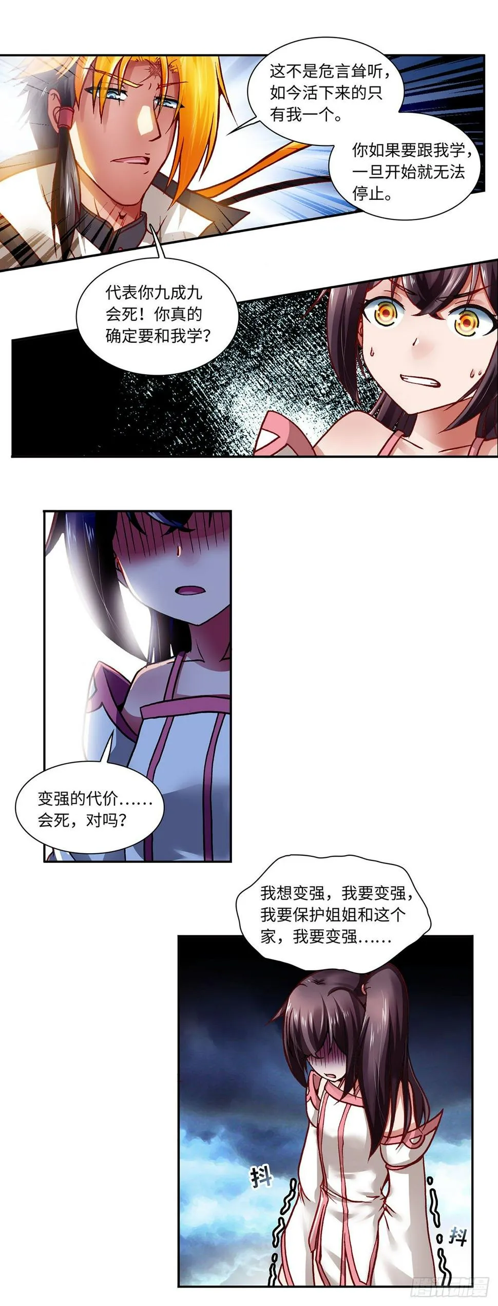 008（上） 第9页