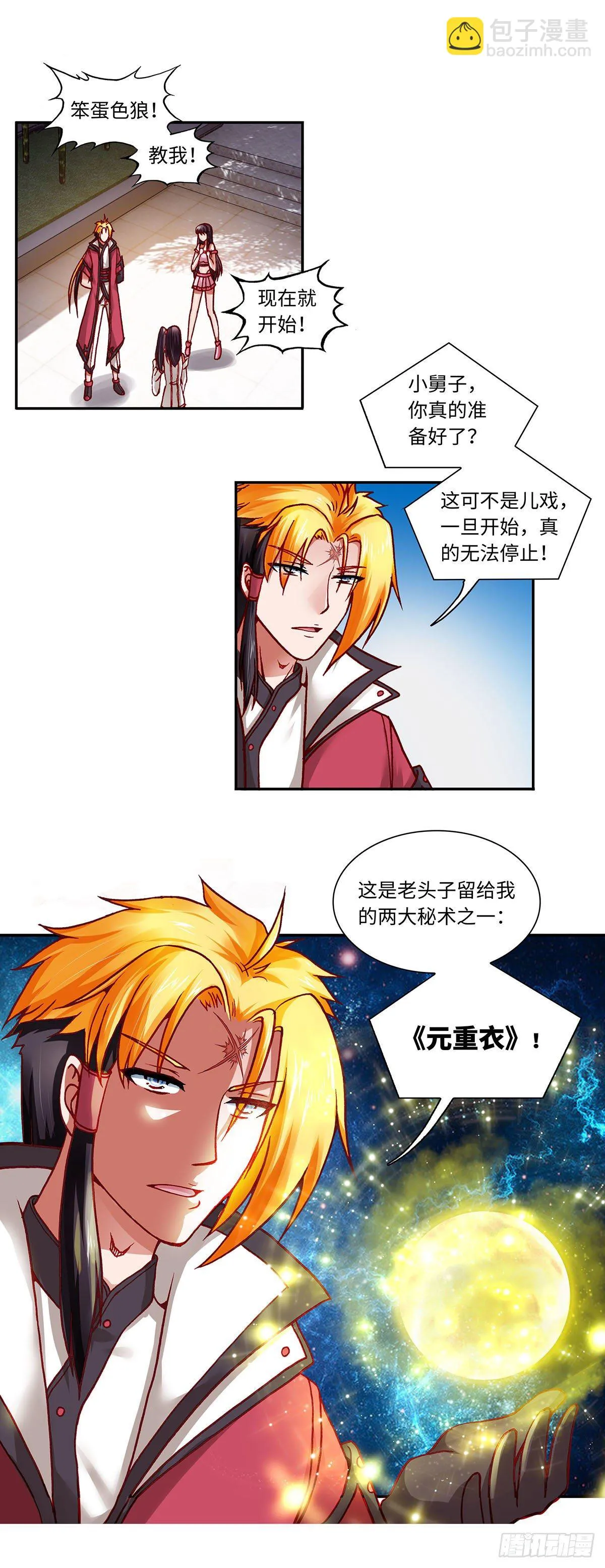 008（下） 第2页