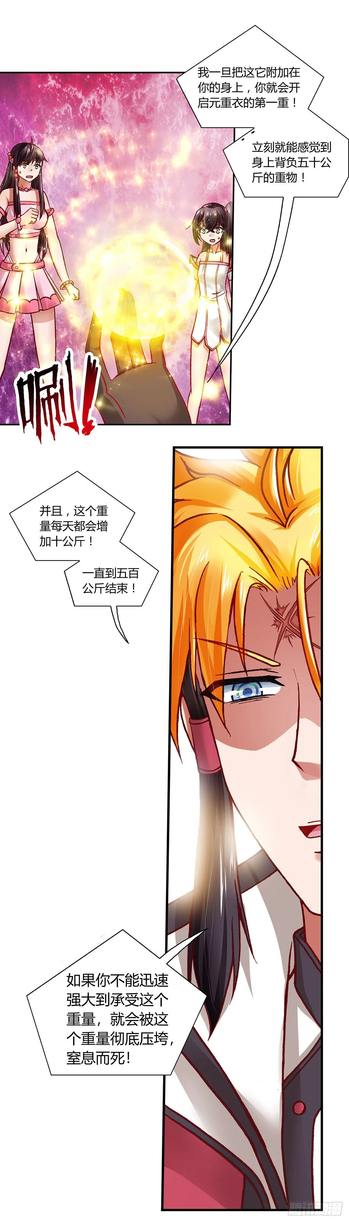 008（下） 第3页