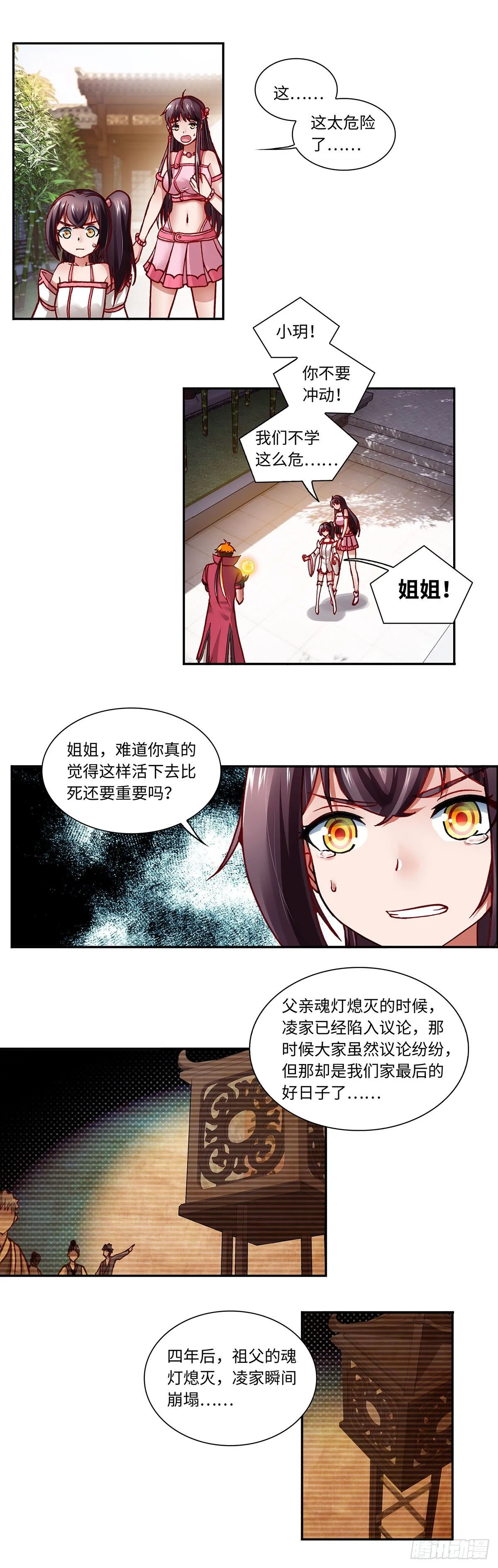 008（下） 第6页