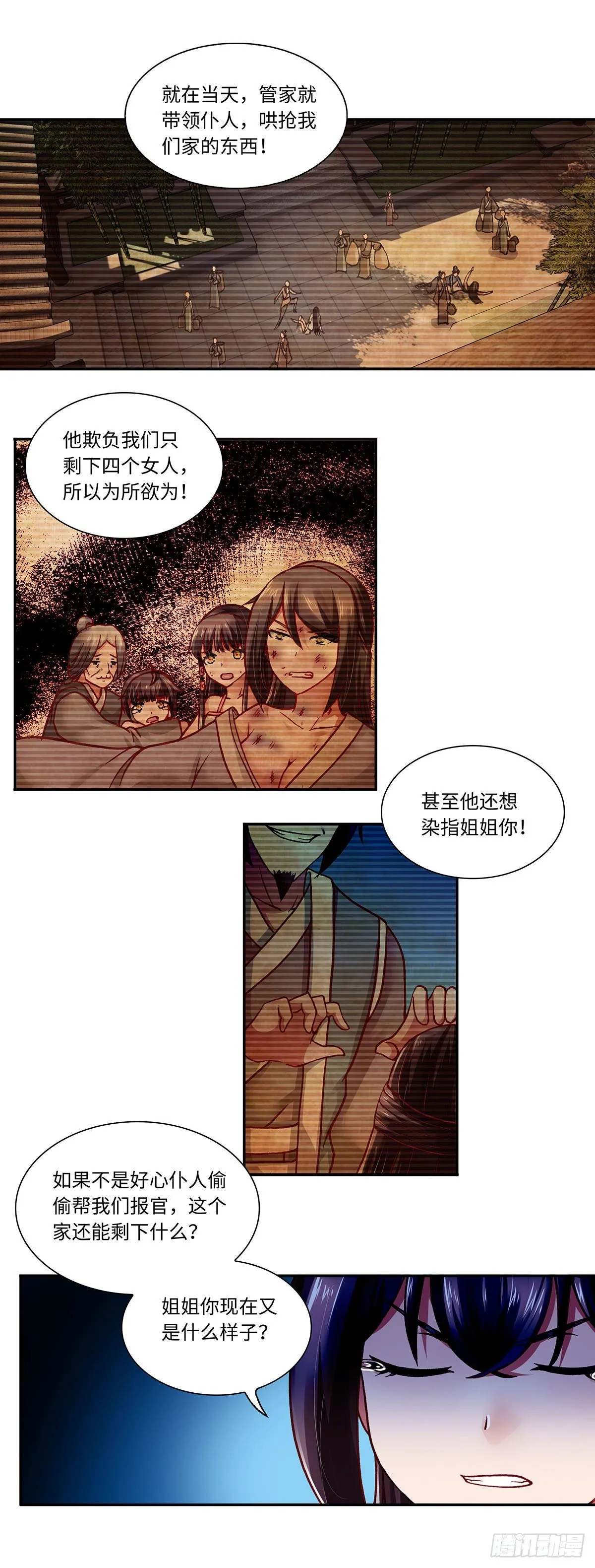 008（下） 第7页