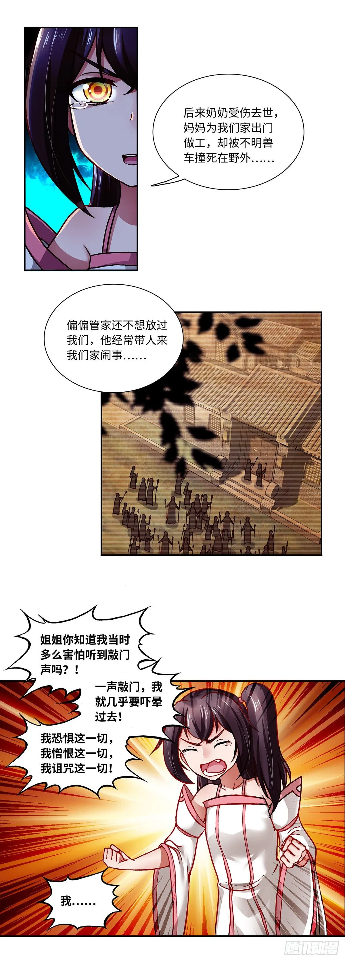 008（下） 第8页