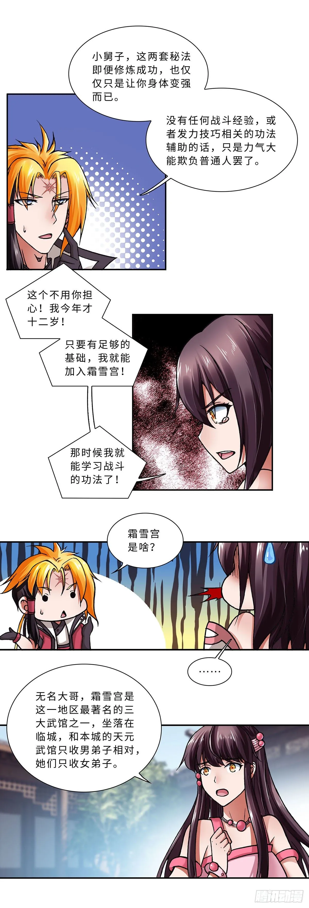 009（上） 第6页