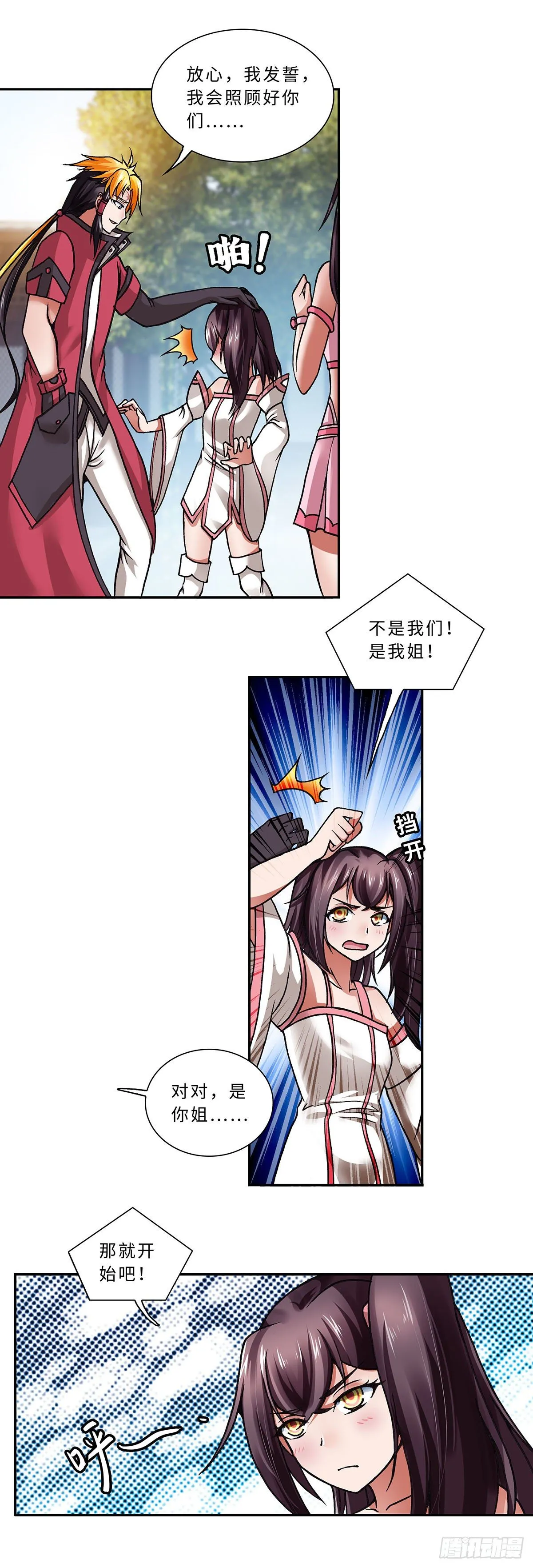 009（下） 第2页