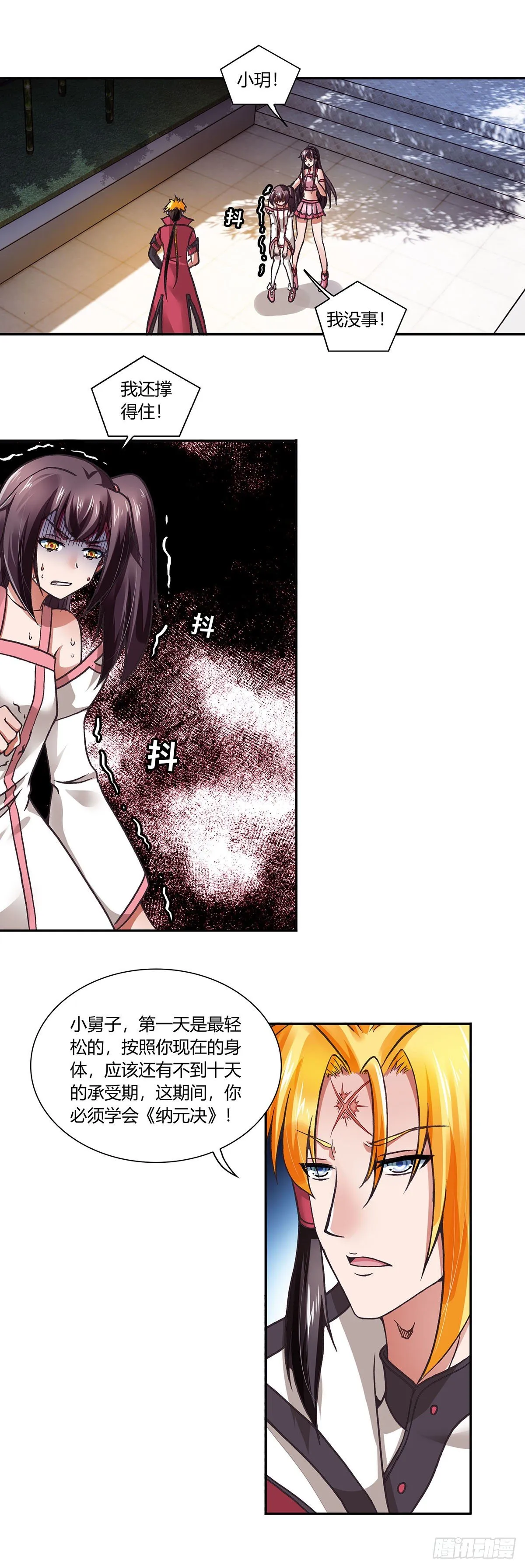 010（上） 第2页