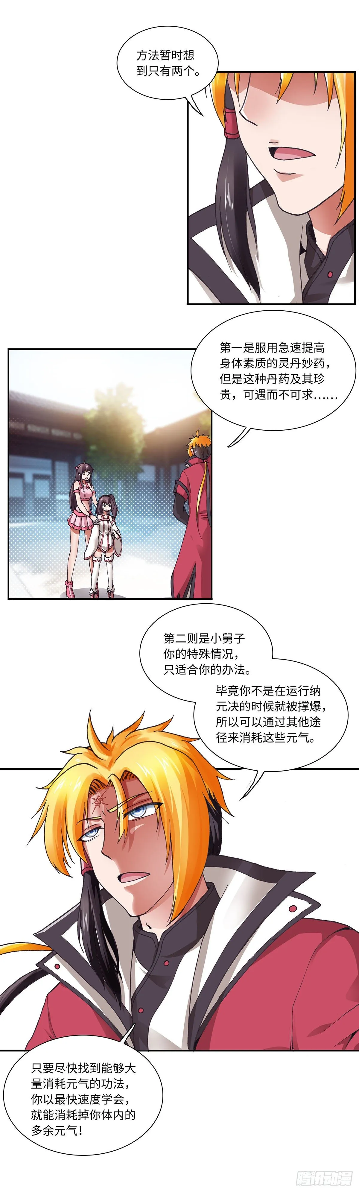 011（上） 第10页