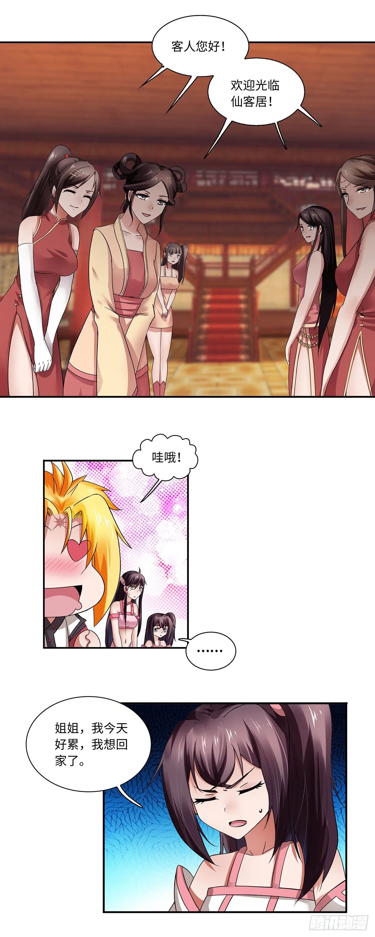 011（下） 第3页