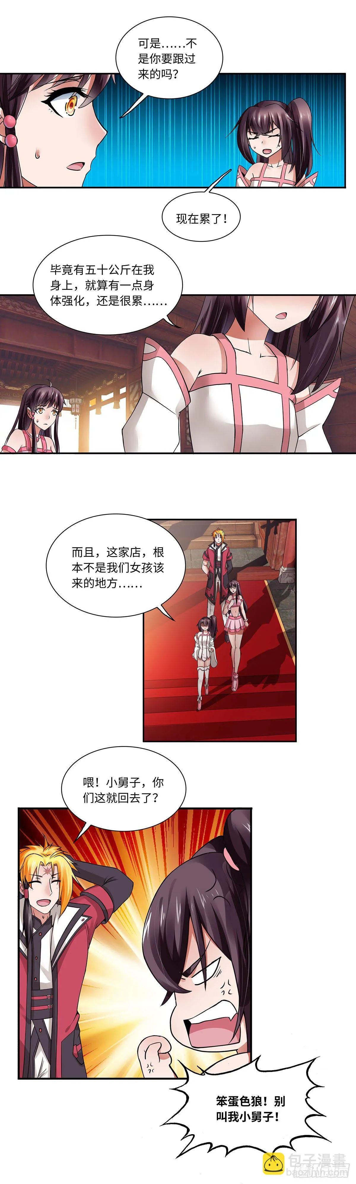 011（下） 第4页