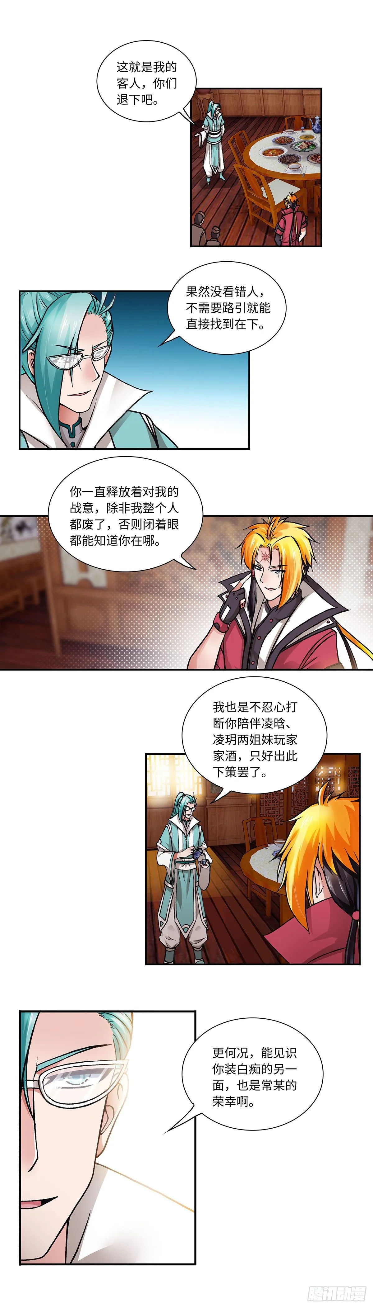 011（下） 第7页