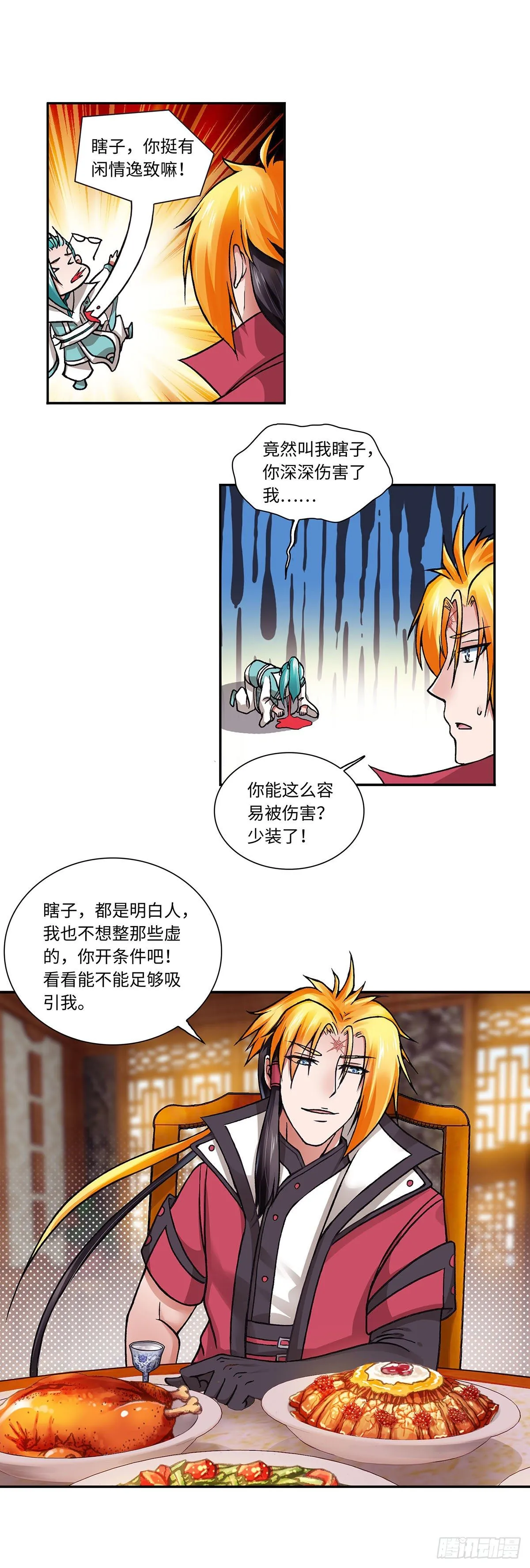 011（下） 第8页