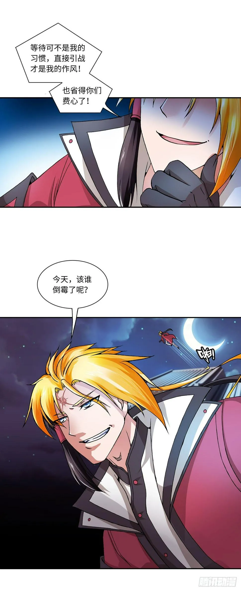 012（下） 第6页