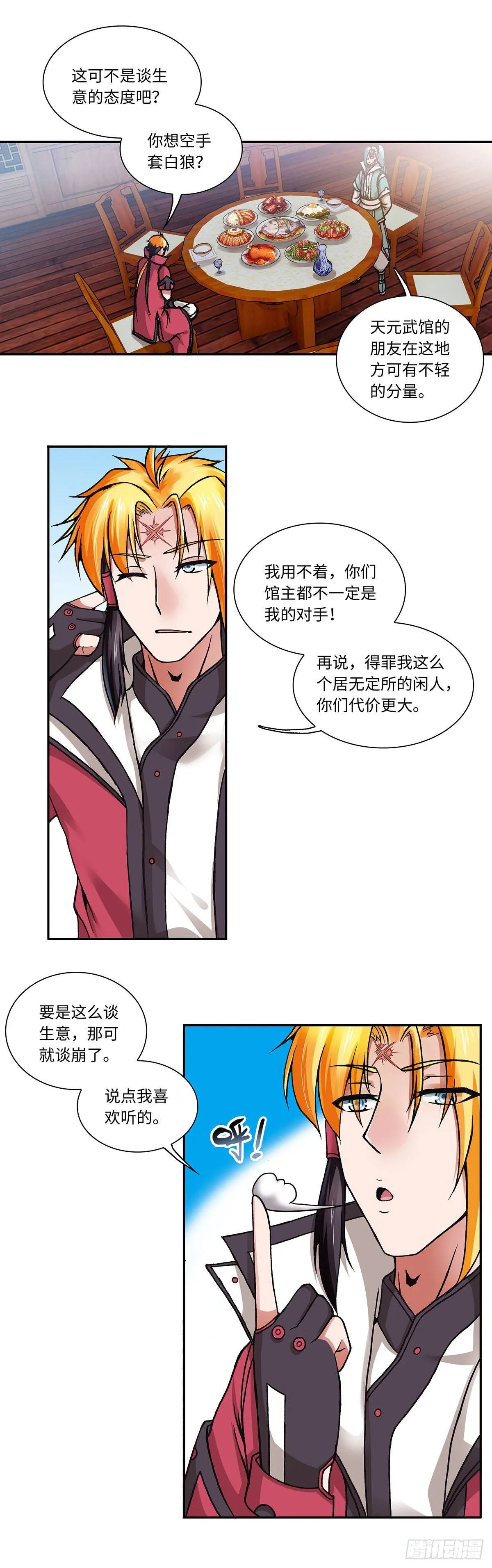 012（上） 第3页
