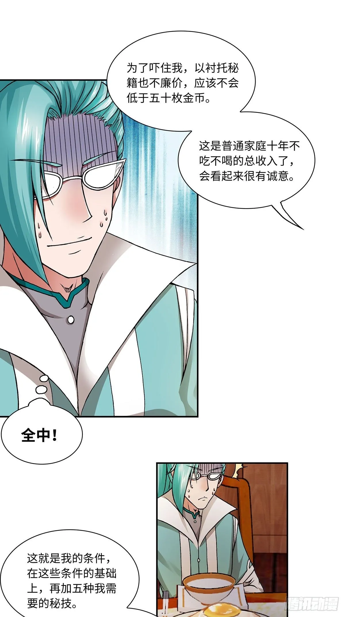 012（上） 第6页