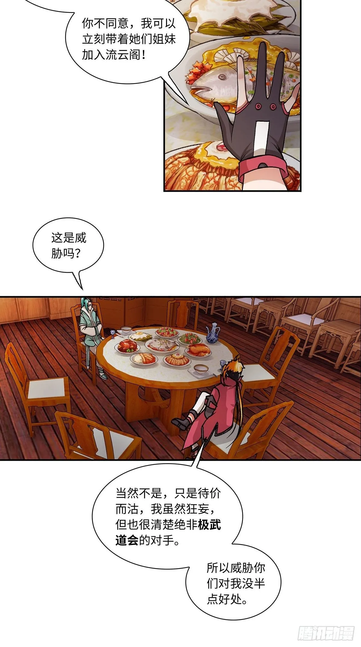 012（上） 第7页