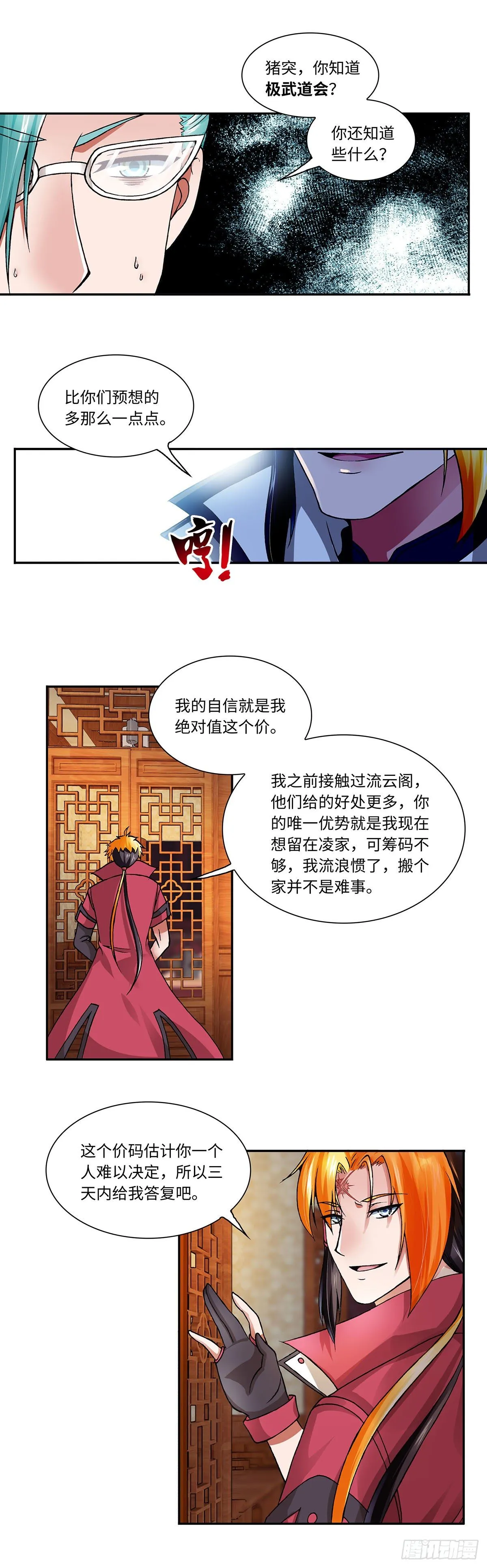 012（上） 第8页