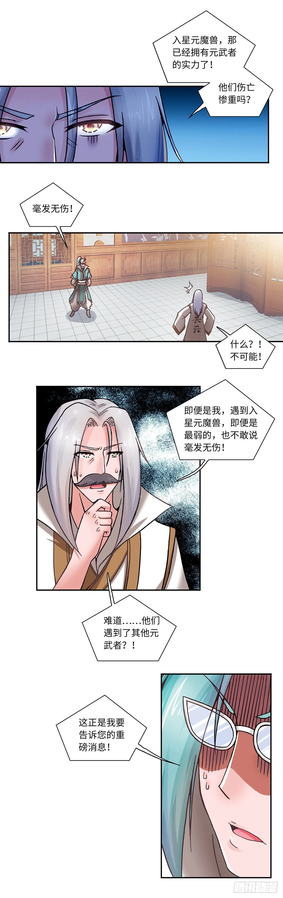 013（下） 第6页