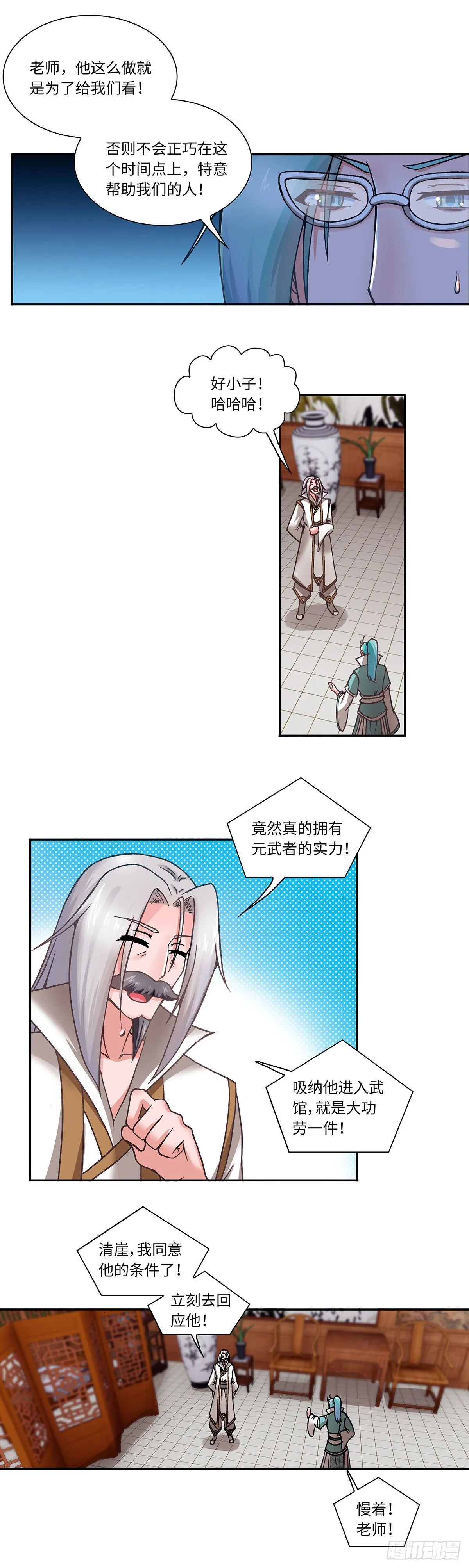 013（下） 第8页