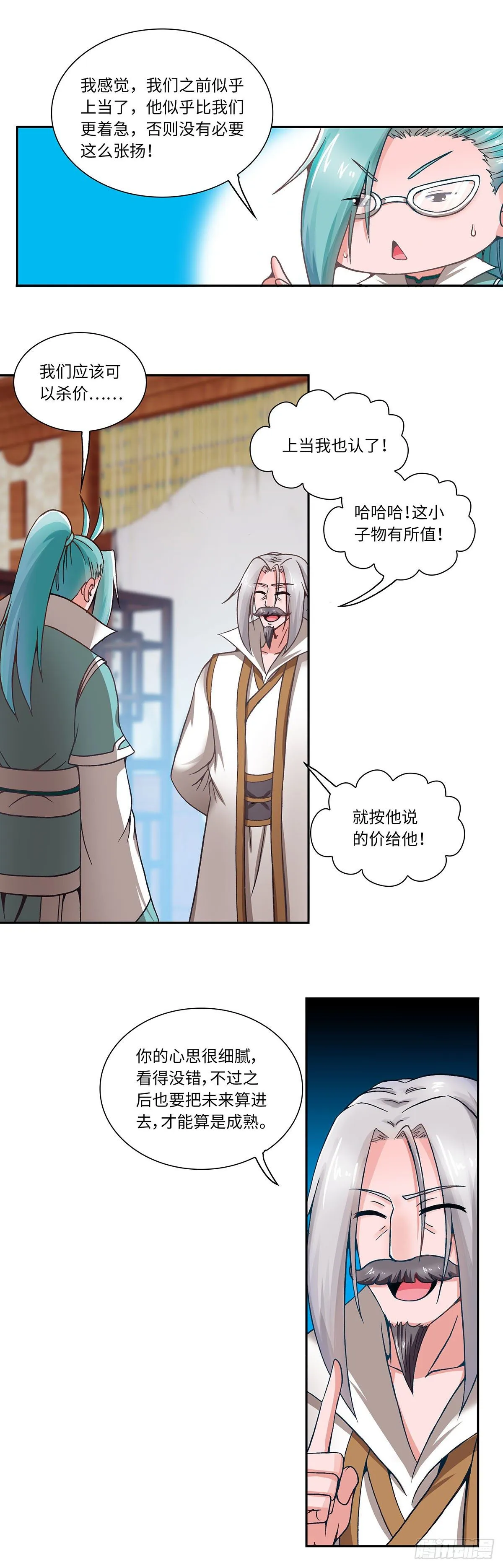 013（下） 第9页