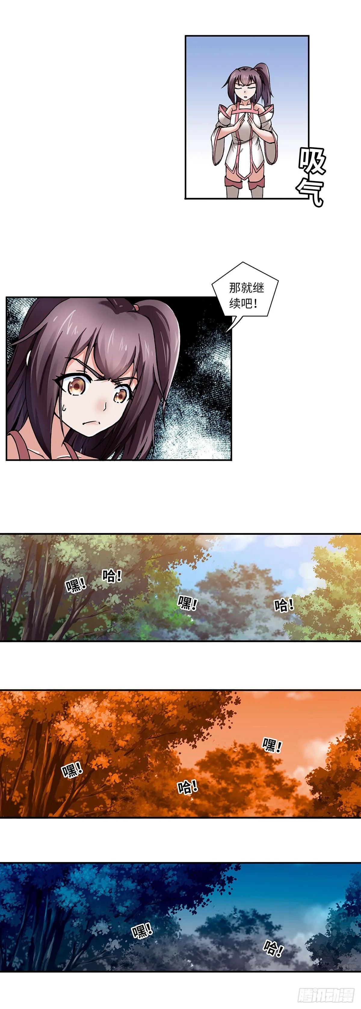 014（下） 第5页
