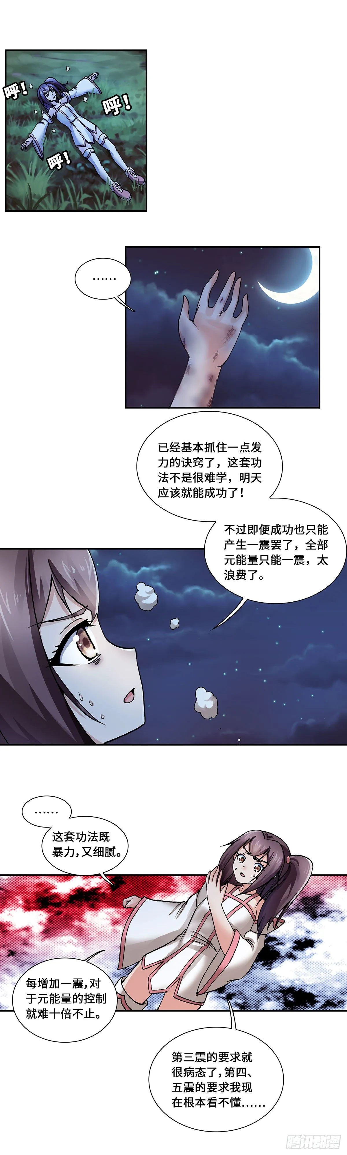 014（下） 第6页