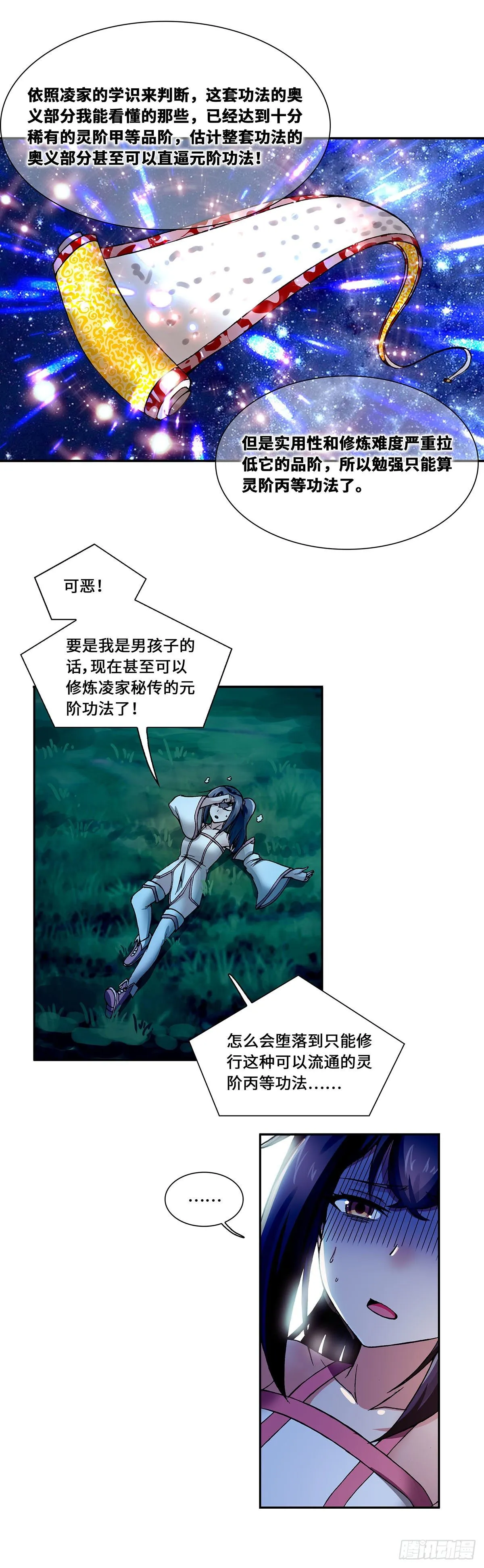 014（下） 第7页