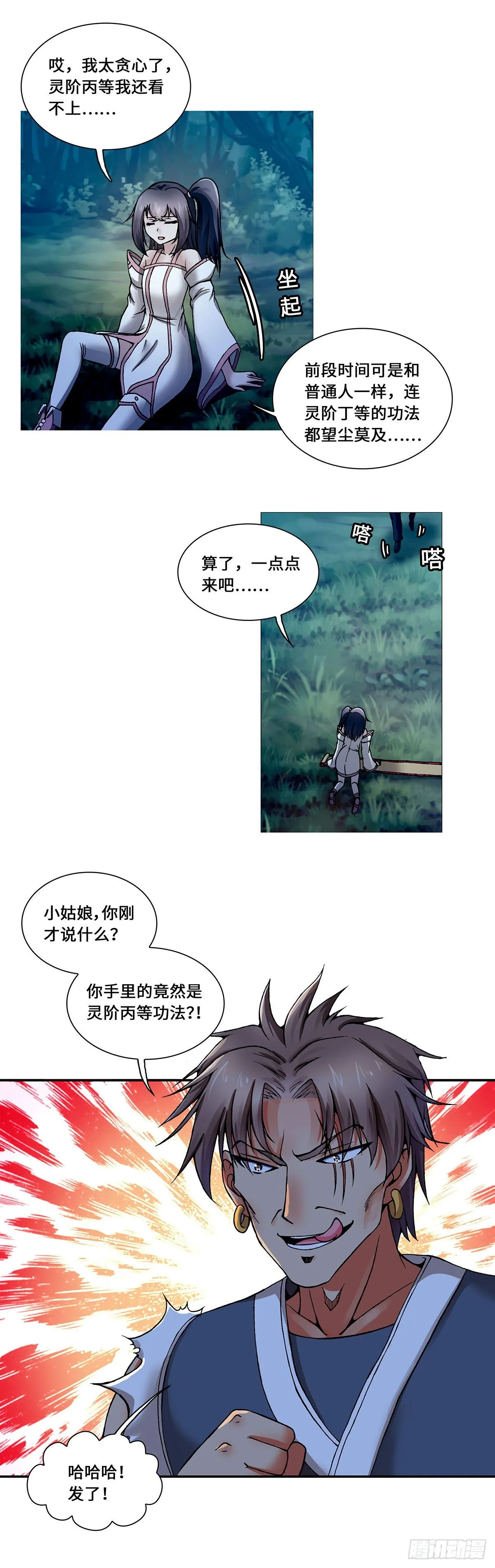 014（下） 第8页