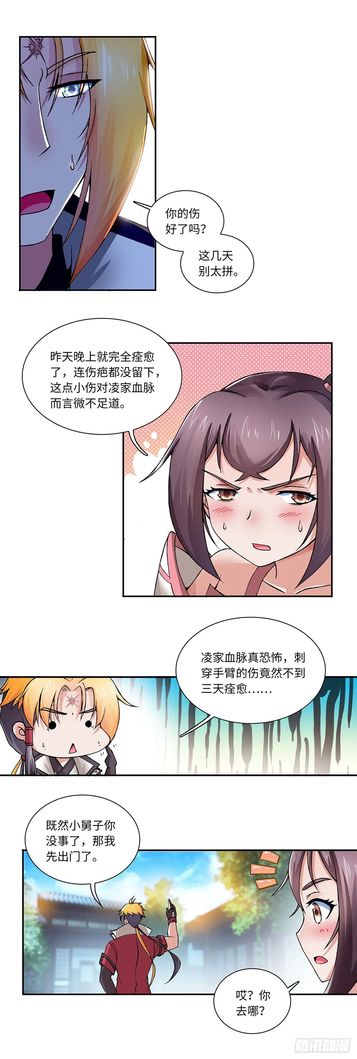 017（上） 第4页