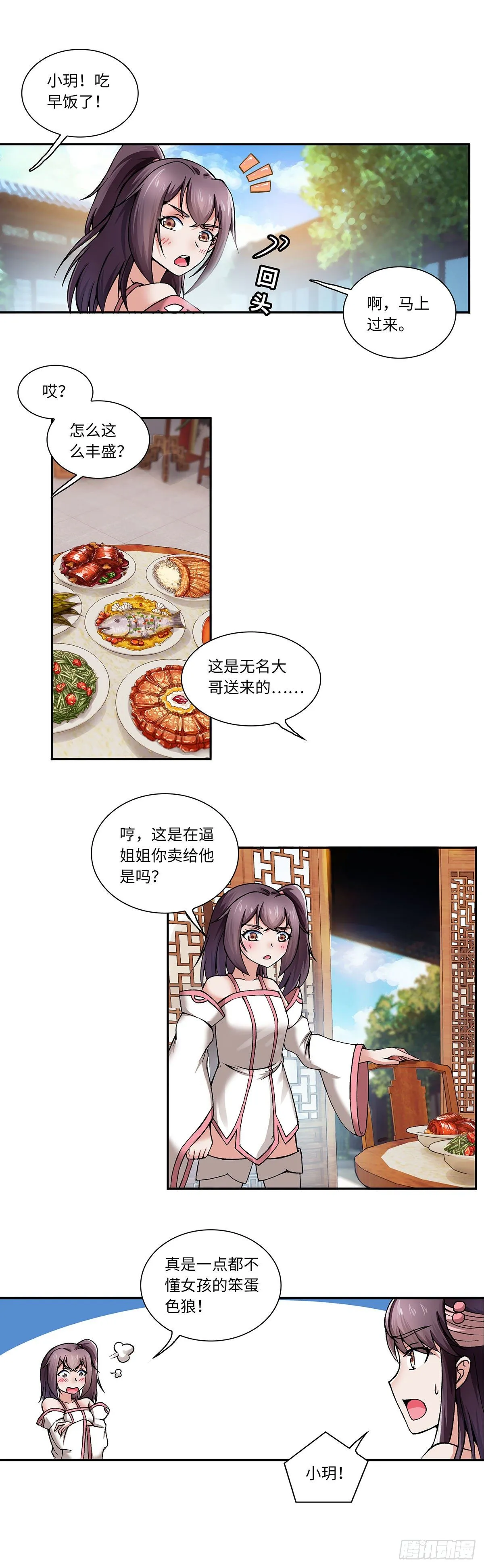 017（上） 第6页