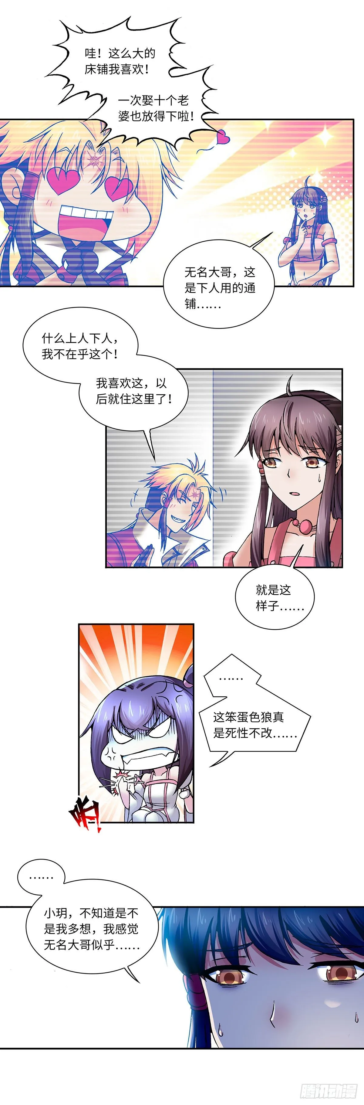 017（上） 第8页