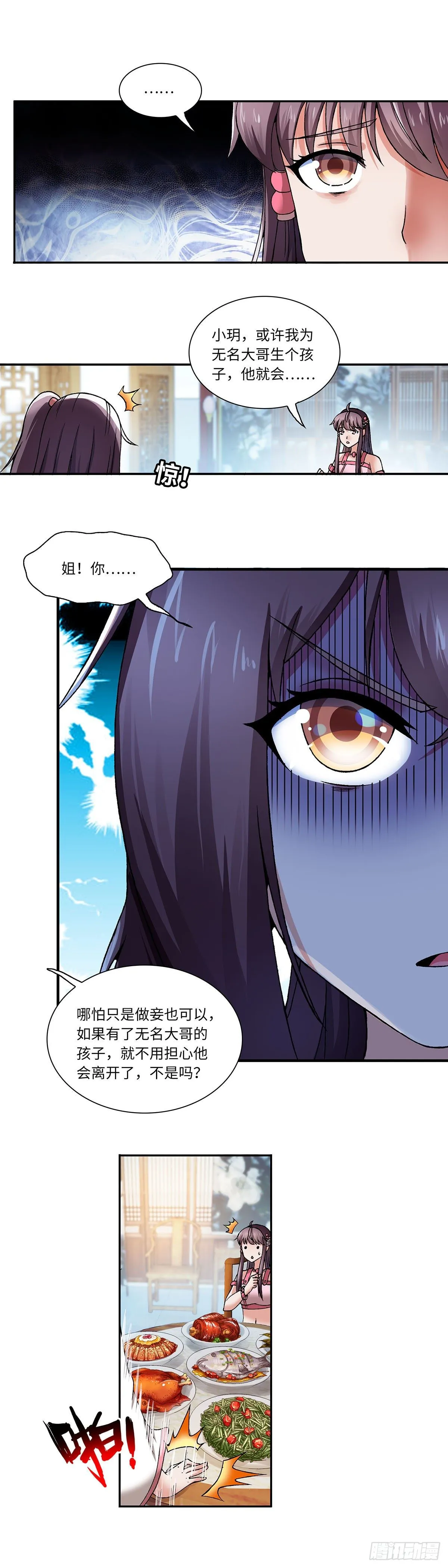 017（下） 第3页