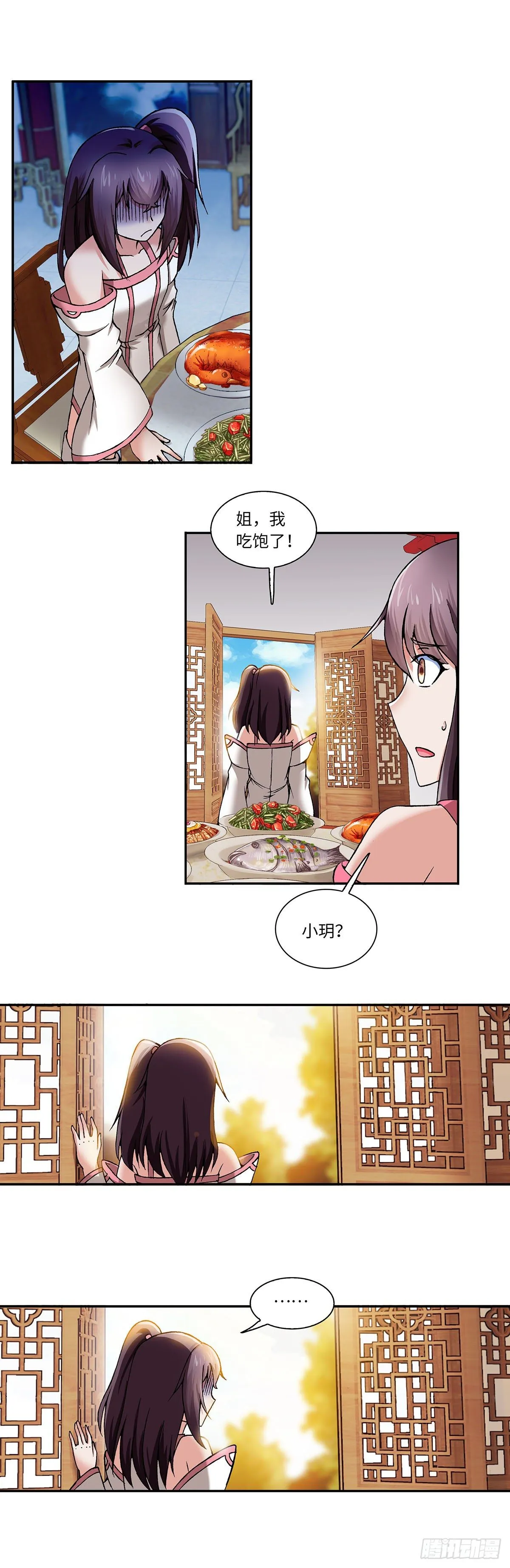 017（下） 第4页