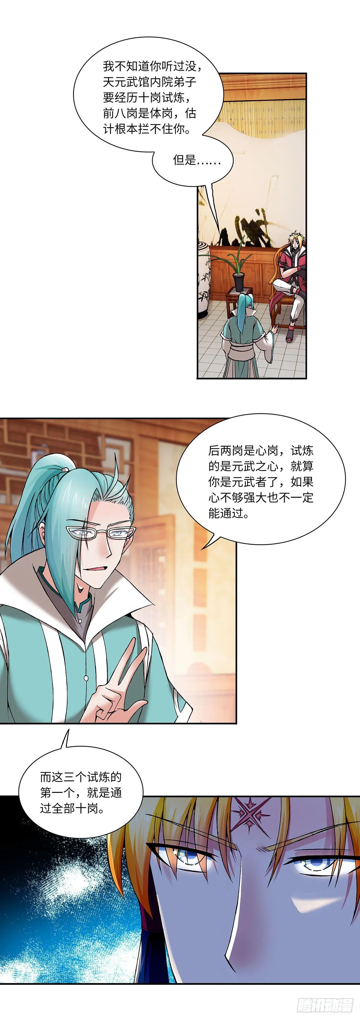 017（下） 第7页