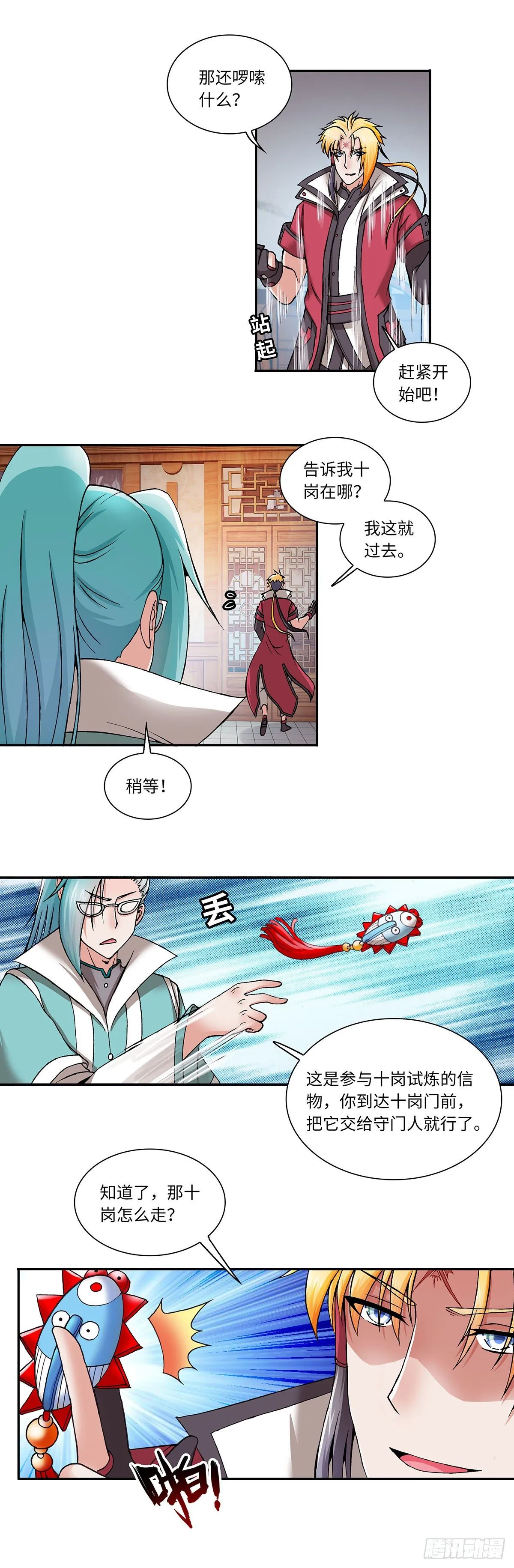 017（下） 第8页
