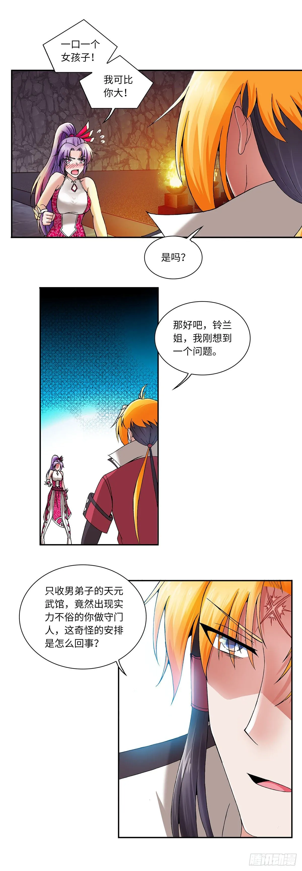 018（下） 第4页