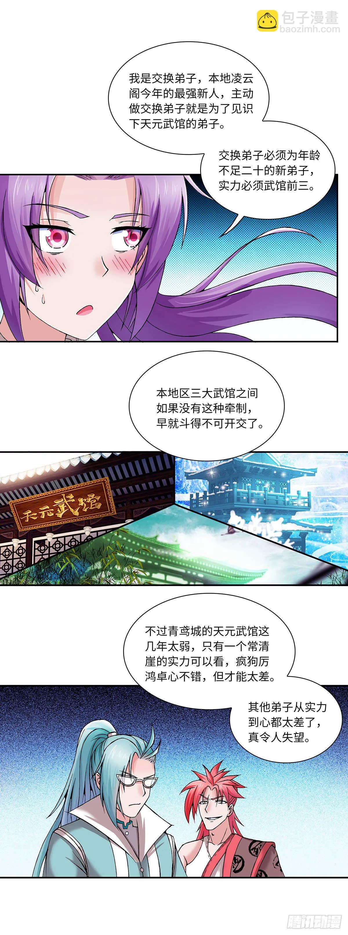 018（下） 第5页