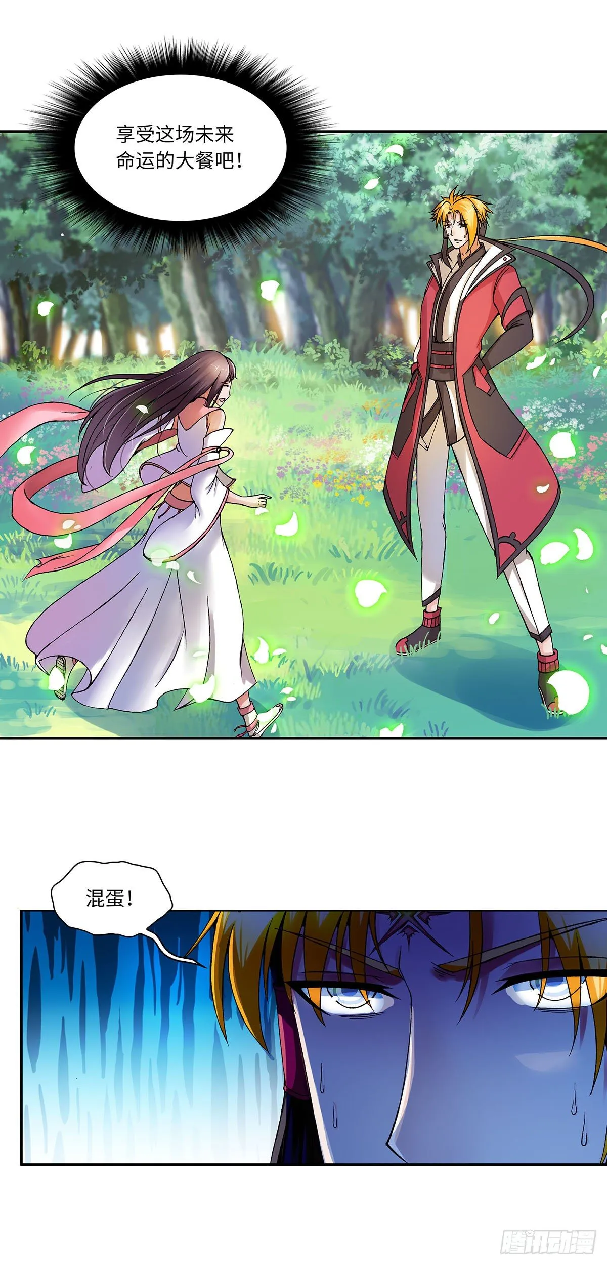 020（上） 第7页