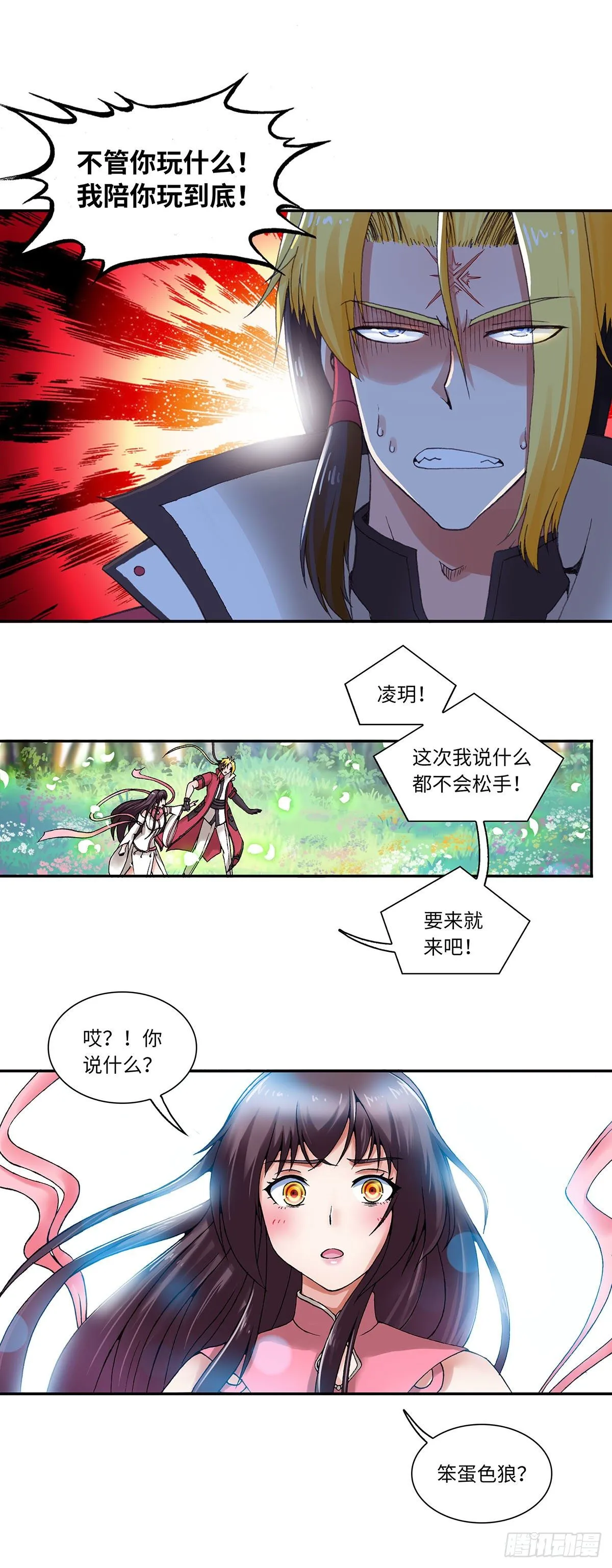 020（下） 第6页
