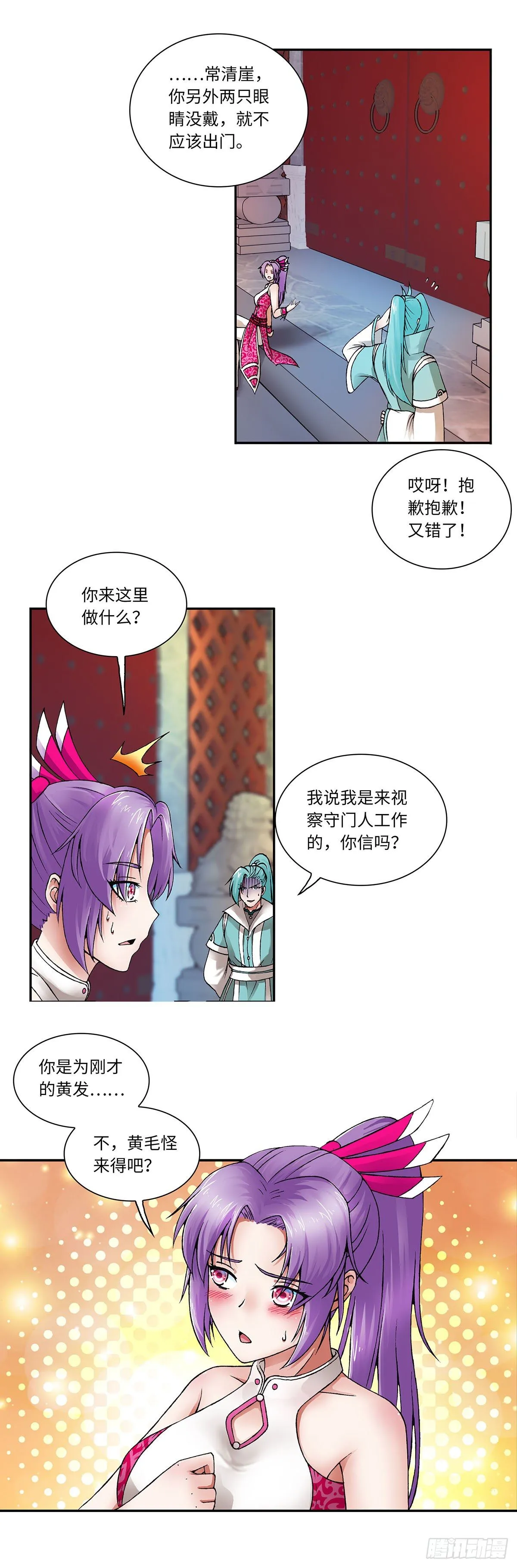 021（上） 第8页
