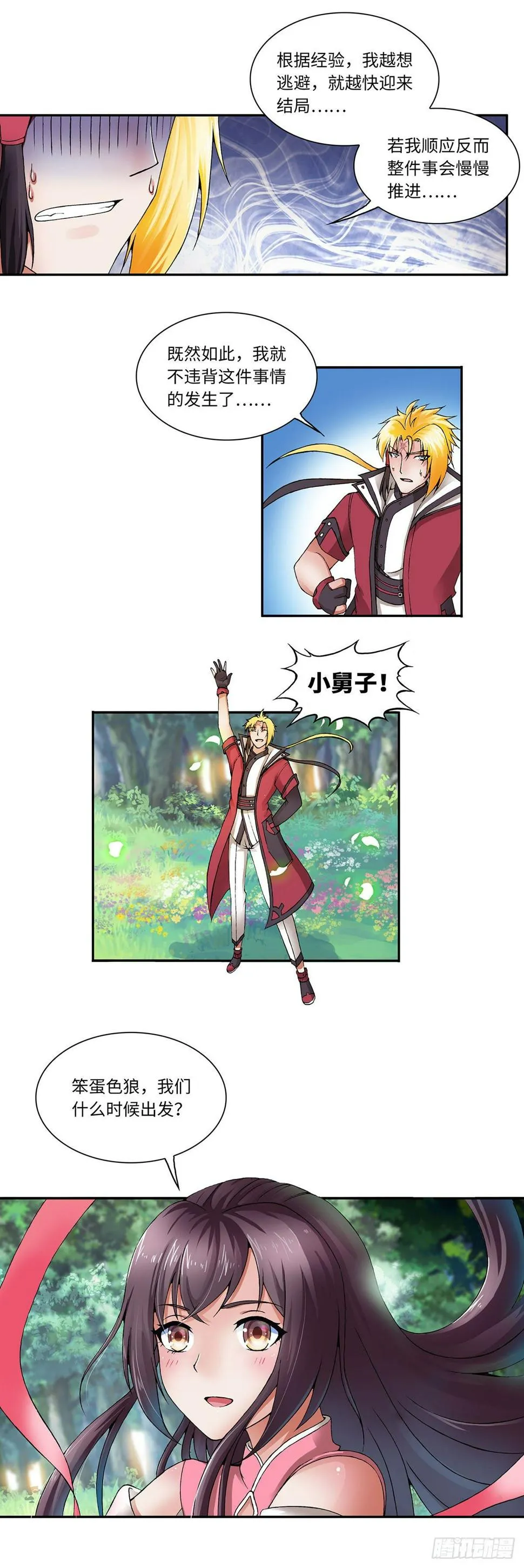 022（上） 第5页