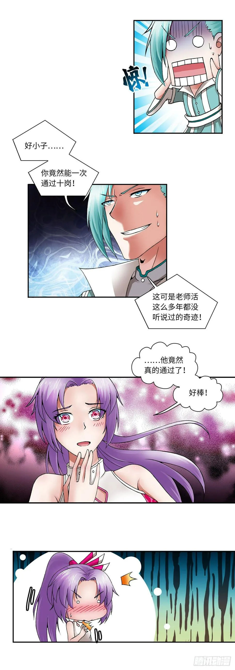 022（下） 第3页