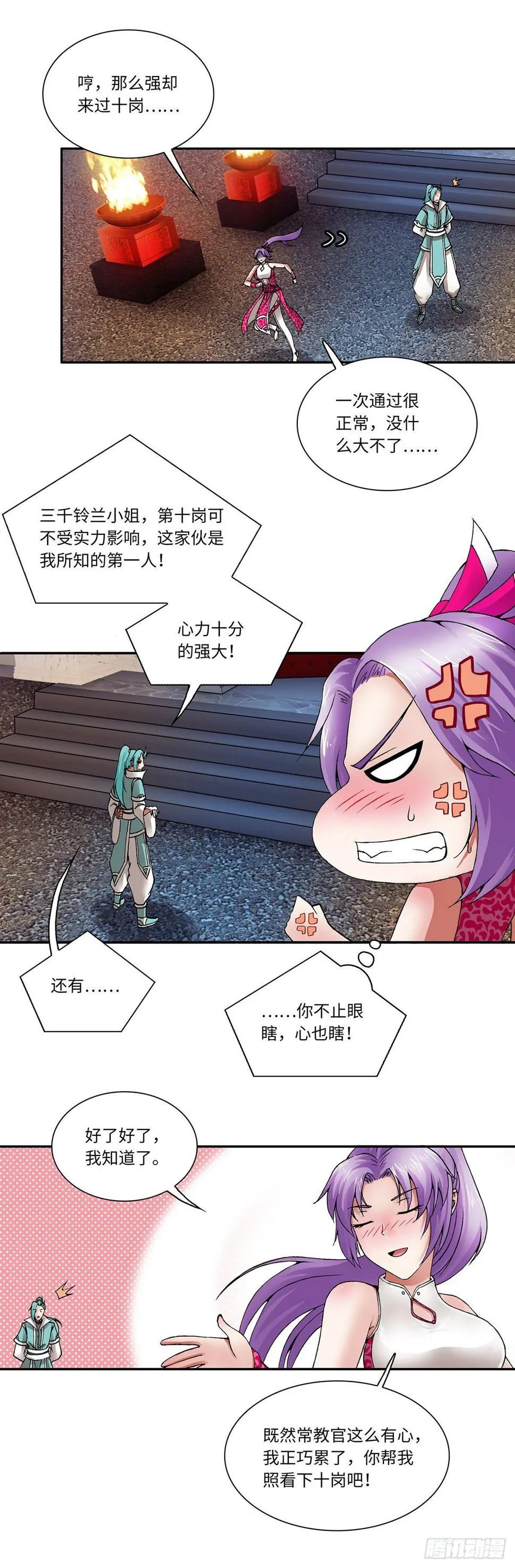 022（下） 第4页