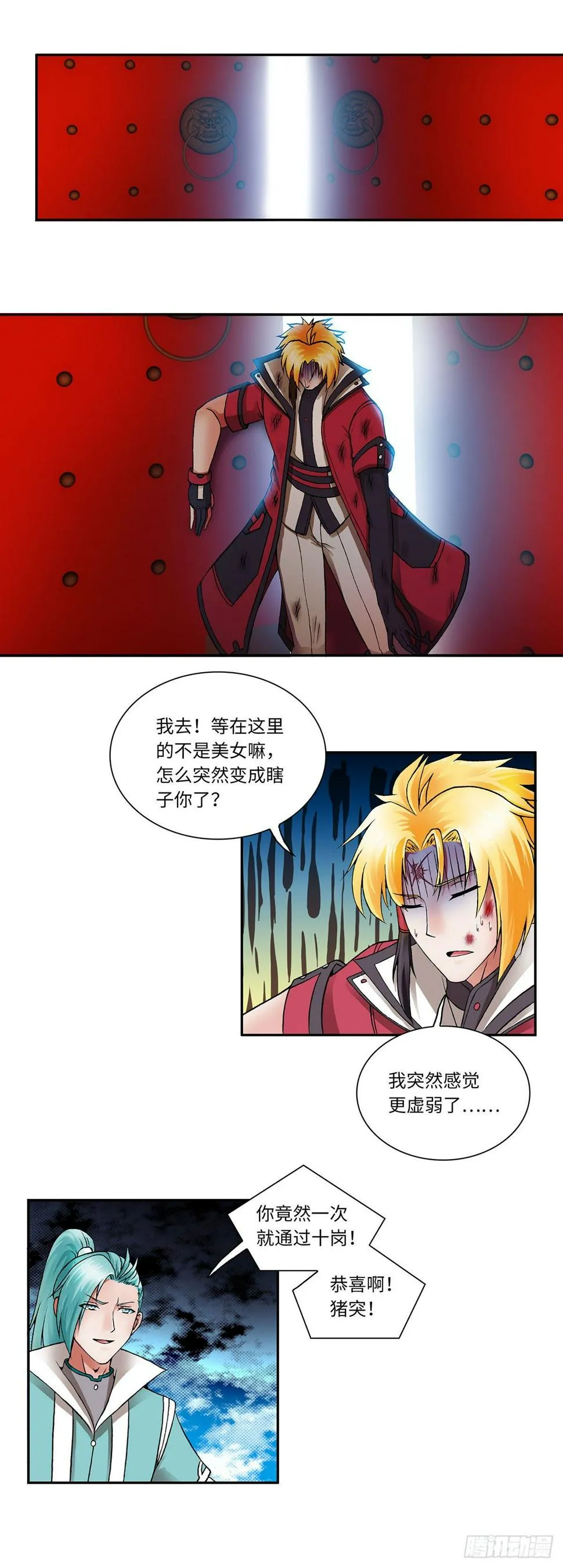 022（下） 第7页